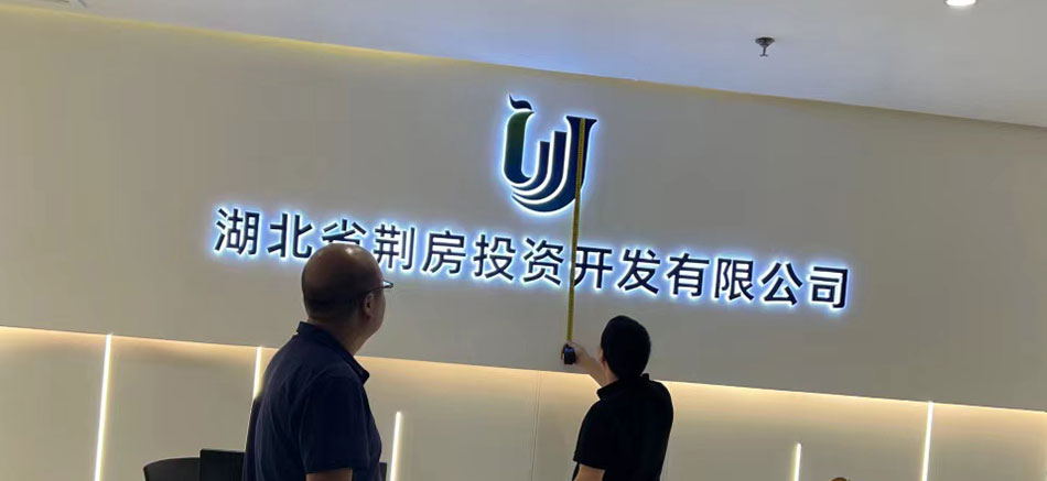 1697180978561720.jpg 城發(fā)新時代標(biāo)識標(biāo)牌制作案例